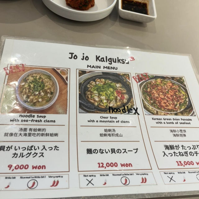 【韓国】美味しすぎて感動🥺ソンスにある絶品カルグクス