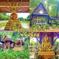 วัดอุทกเขปสีมาราม พนัสนิคม