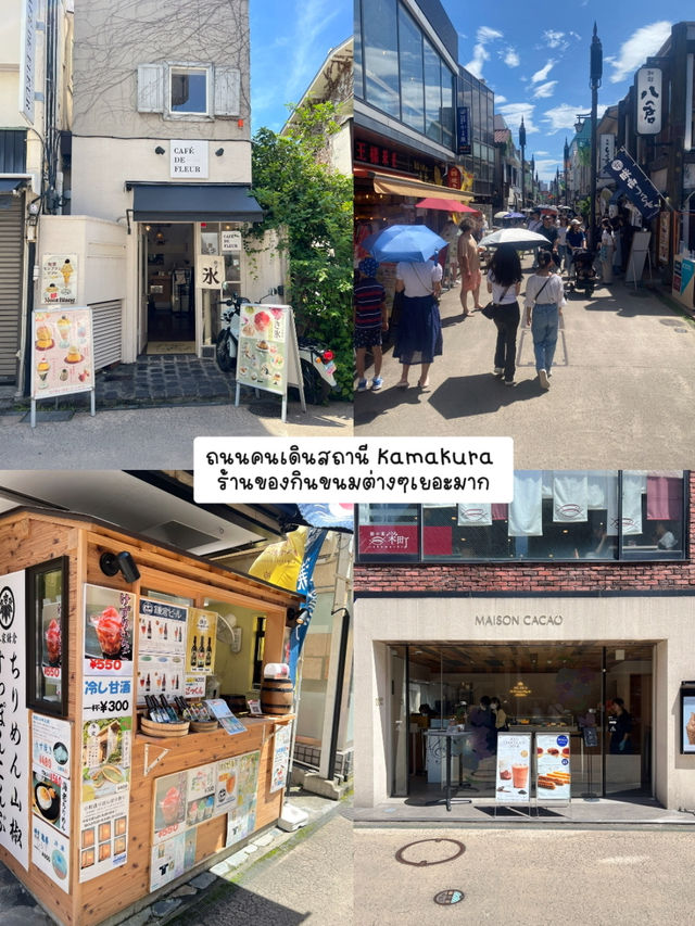 Kamakura 1 day ☀️🚃☁️