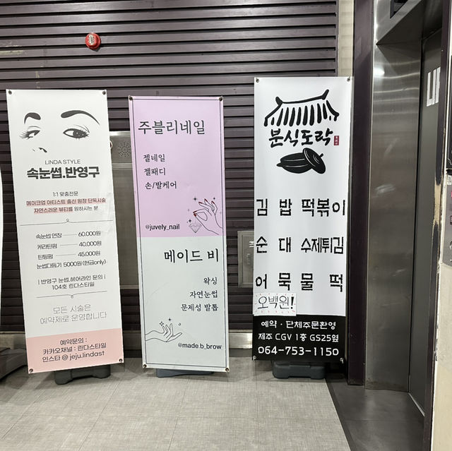 🎬🍿 영화관람은 ‘제주 CGV’