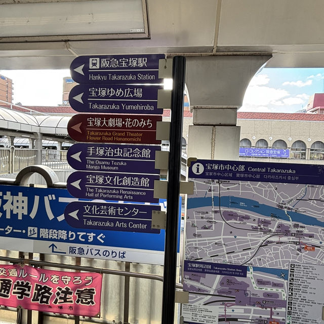 阪急宝塚駅の利点
