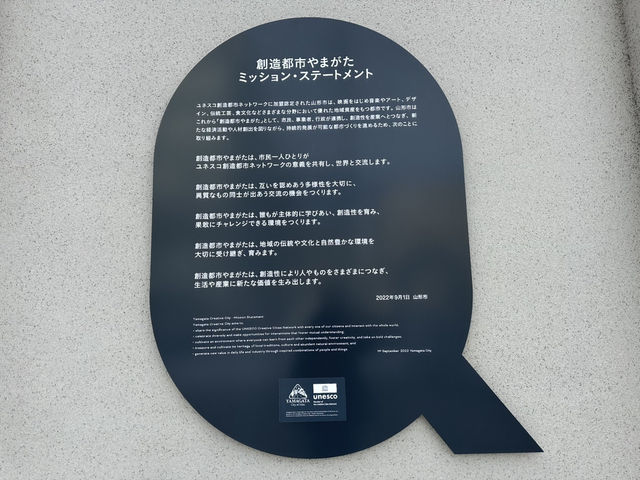 『山形まなび館』の旧小学校校舎の空きスペースを活用『やまがたクリエイティブシティセンターQ1』