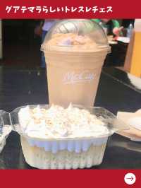 【グアテマラ女一人旅】庭園が広がるユニークスポット！世界一美しいマクドナルド！？