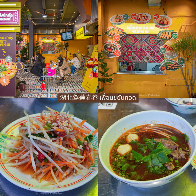 แจกพิกัดเมนูร้านเด็ดร้านดังเฉิงตู