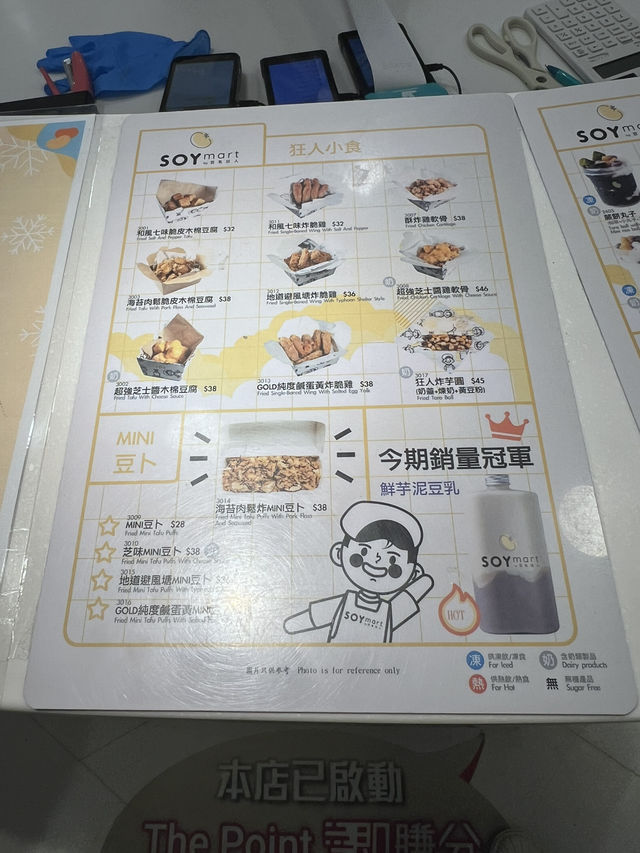 回購率100%必試粢飯豆花豆乳