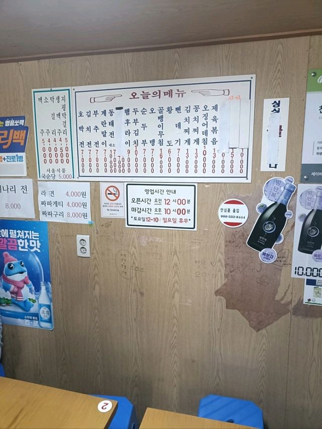 韓国の食