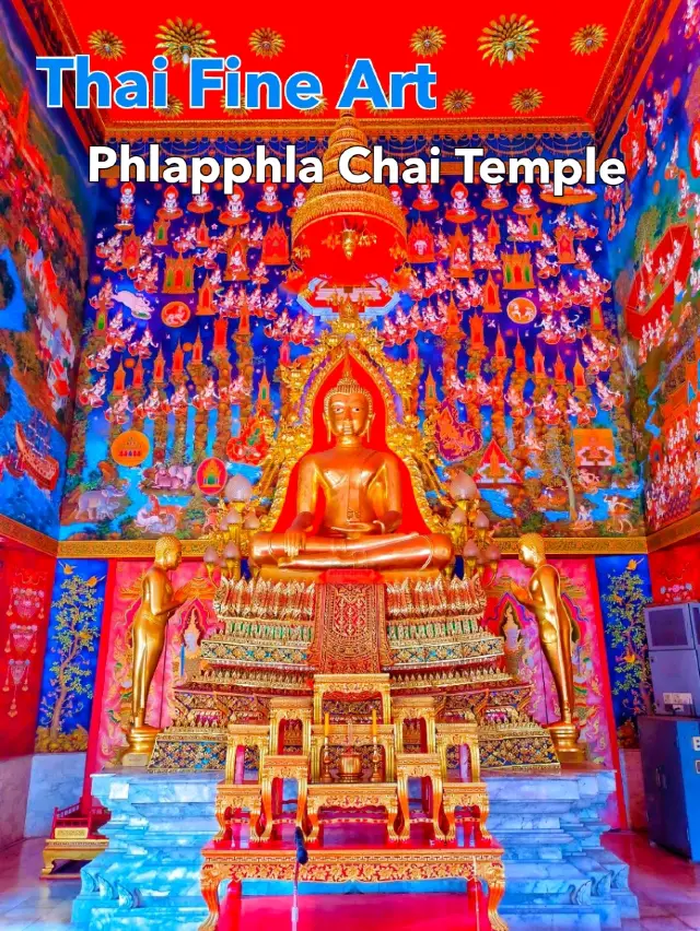 泰國วัด之美 วัดพลับพลาชัย