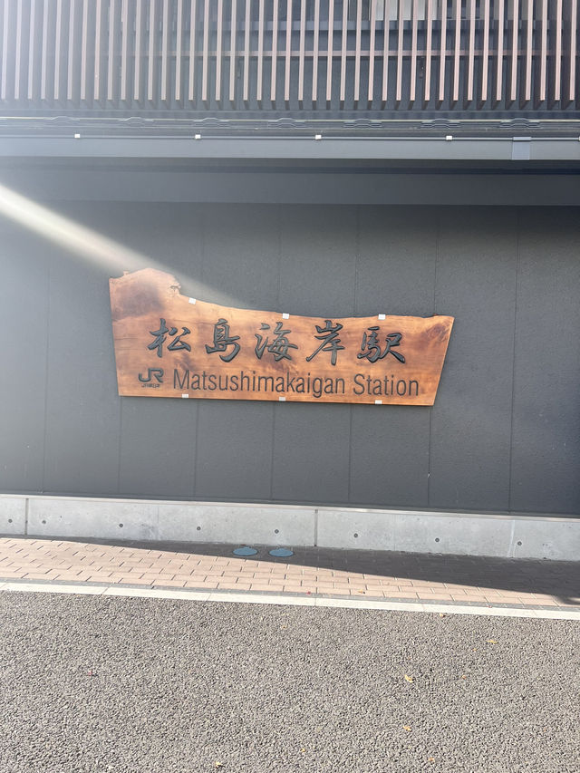 日本三景-松島