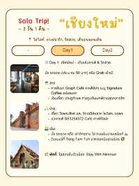 🏔️ เชียงใหม่ 2 วัน 1 คืน – เที่ยวคนเดียวก็ชิลล์ได้