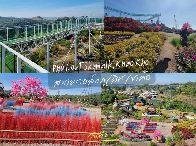 แจกแผนเที่ยวภูทับเบิก - เขาค้อ ⛰️ 