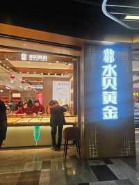羅湖區吃喝玩樂好介紹：溜娃、購物好去處