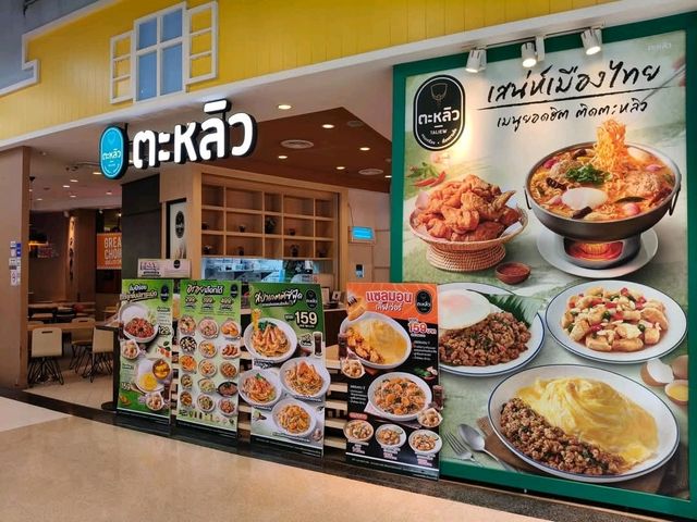 พามาทานบุฟเฟ่ต์สตรีทฟู้ดไทย