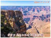 【USA/アリゾナ】世界一の渓谷！人生で一度は観るべき絶景＊グランドキャニオン国立公園＊
