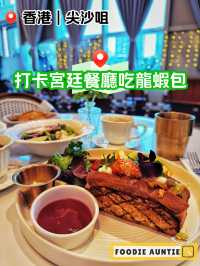 👽 食神大媽《尖沙咀｜有午市套餐供應嘅靚靚西餐廳》