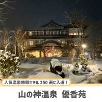 【岩手】花巻温泉に行ったら泊まりたい旅館♨️