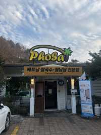 이색적인 겨울 산속 베트남 맛집, 포사이