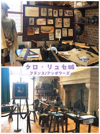 [法國／昂布瓦斯] 達文西晚年居住的城堡－克洛呂塞城堡