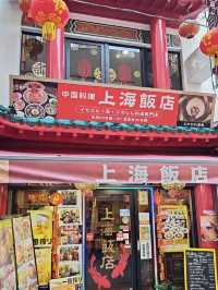 A Flavorful Stroll Through Kobe Chinatown