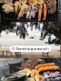 แจกเพลนเที่ยวสุราษ (ดอนสัก)