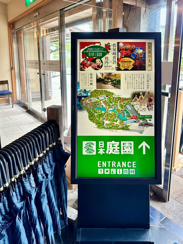 由志園