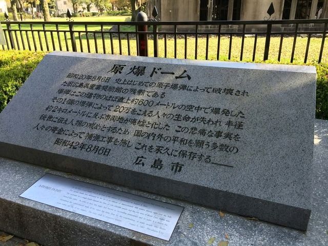 廣島原爆遺跡-原子彈爆炸圓頂屋、平和公園與紀念館