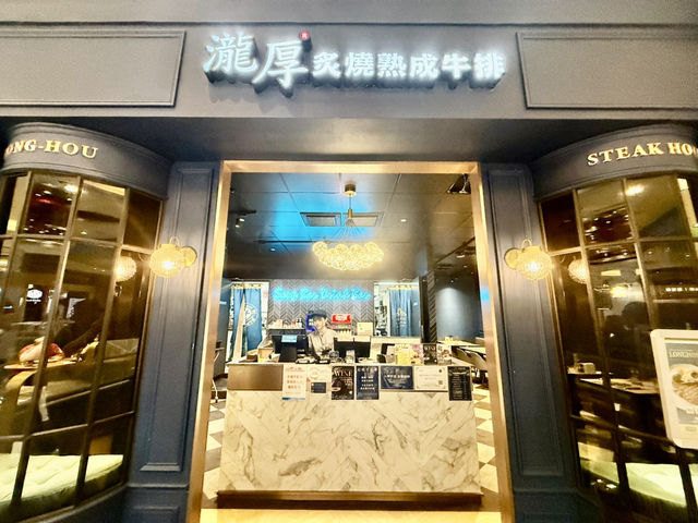 高雄統一時代8樓（瀧厚炙燒熟成牛排）英倫風藍色時尚裝潢設計.值得推薦大家