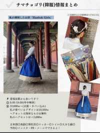 【完全版】韓国ひとり旅プラン