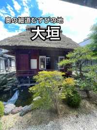 【岐阜】奥の細道むすびの地・大垣