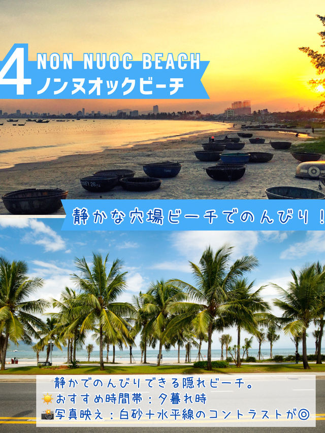 「ダナンで自然パワーチャージ！絶景スポット4選」