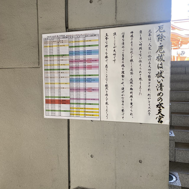 【東京都日本橋🇯🇵水天宮】安産・子授けにご利益あり☺️