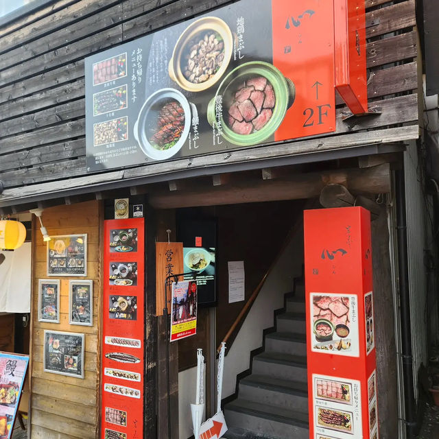 由布院站前店🪄 由布釜飯「心」😋