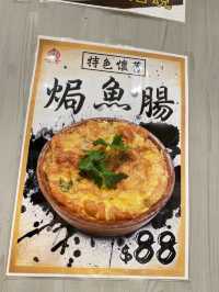 陳儀興飯店 x 老夫子 = 美味潮菜