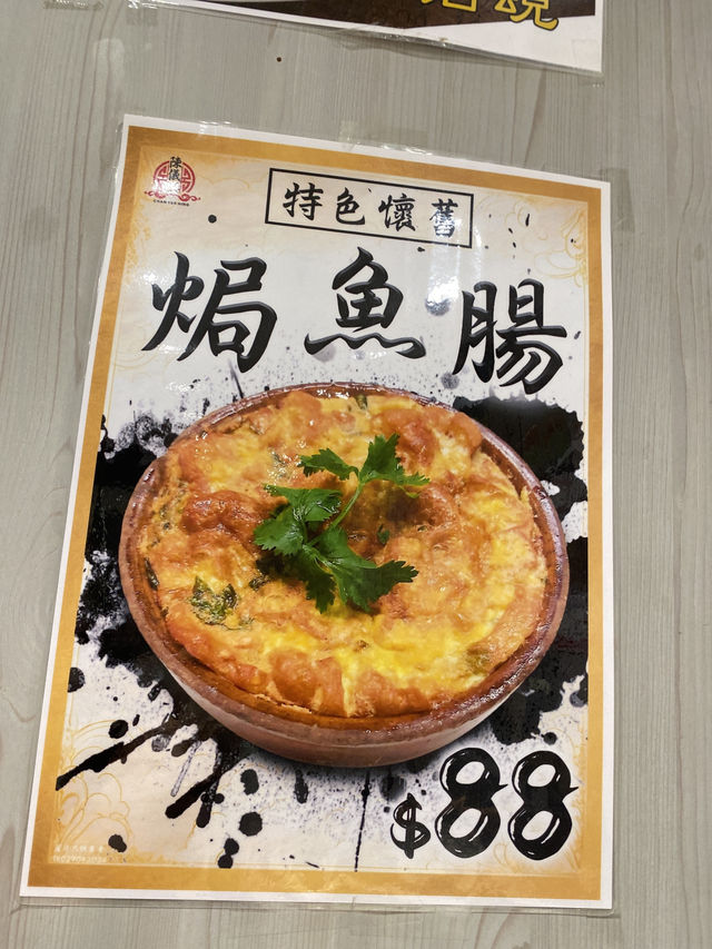 陳儀興飯店 x 老夫子 = 美味潮菜