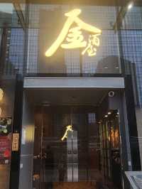 荔枝角隱世居酒屋