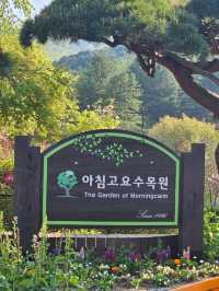 2025년 4월의 아침고요수목원