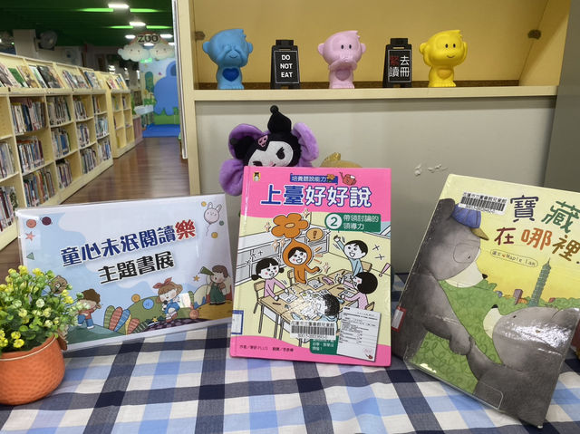 花蓮 兒童圖書館📚 悠遊書海的自在天地 🌐