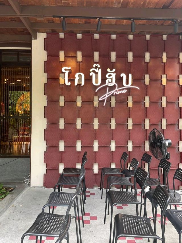 โกปี๊ฮับ ไพรม์ อารีย์ พญาไท กรุงเทพมหานคร