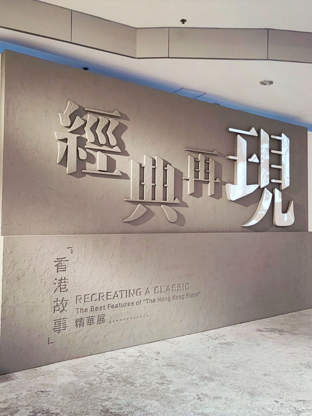 香港歷史博物館｜時光之旅的探索  