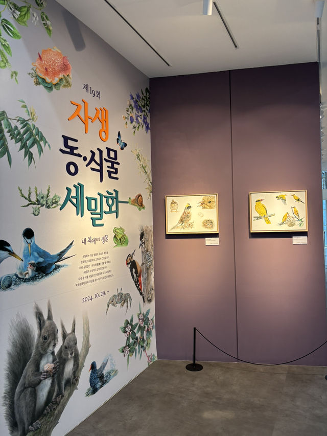 스탬프 투어를 하며 돌아다니기 좋은 자원생태관💜