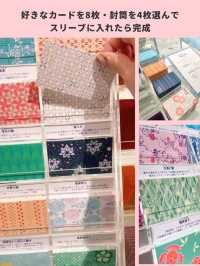 ギフトにつけるカード探しならこのお店！