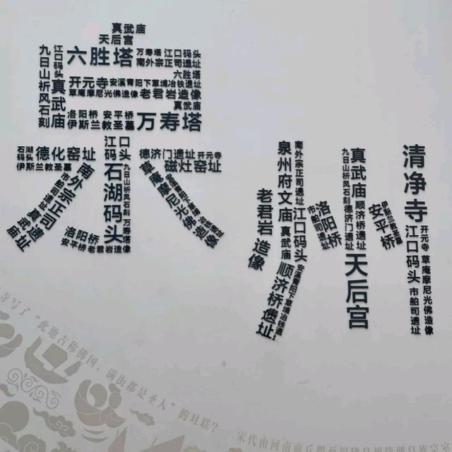 **泉州海外交通史博物館：解密東方第一大港的千年密碼