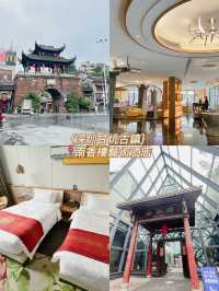｛深圳｝ 在一個充滿古色古的小鎮正中央的酒店 - 「甘坑古鎮南香樓藝術酒店」