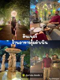 ทริปราชบุรี 2 วัน 1 คืน (แบบฉบับรถส่วนตัว)