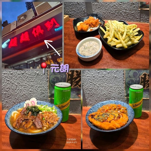 麵麵俱到📍元朗