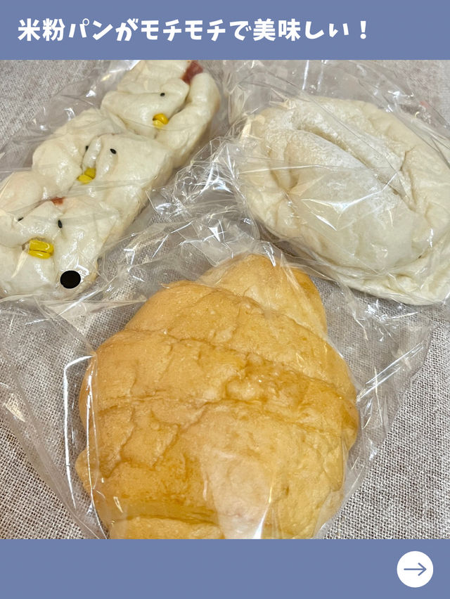 【四国女一人旅】高松で見つけた！美味しいパン屋さん二軒🍞