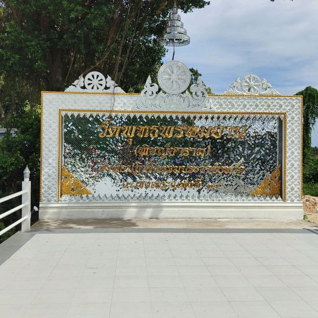 วัดพุทธพรหมยาน