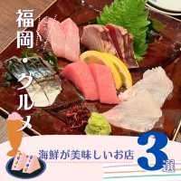 【福岡】海鮮グルメ攻略🐟✨