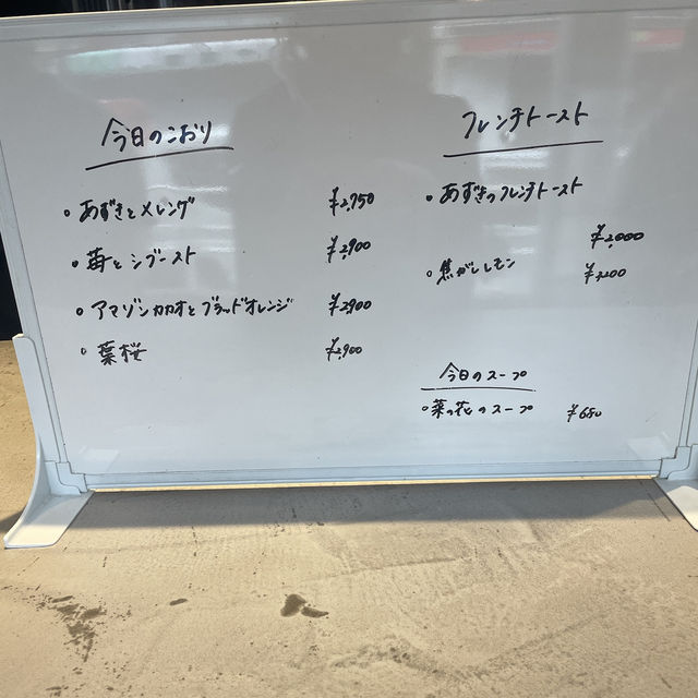 【東京/代々木🇯🇵】ミシュラン2つ星のかき氷屋🍧あずきとこおり