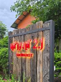 ร้านเสาวรส 2.1 พิษณุโลก