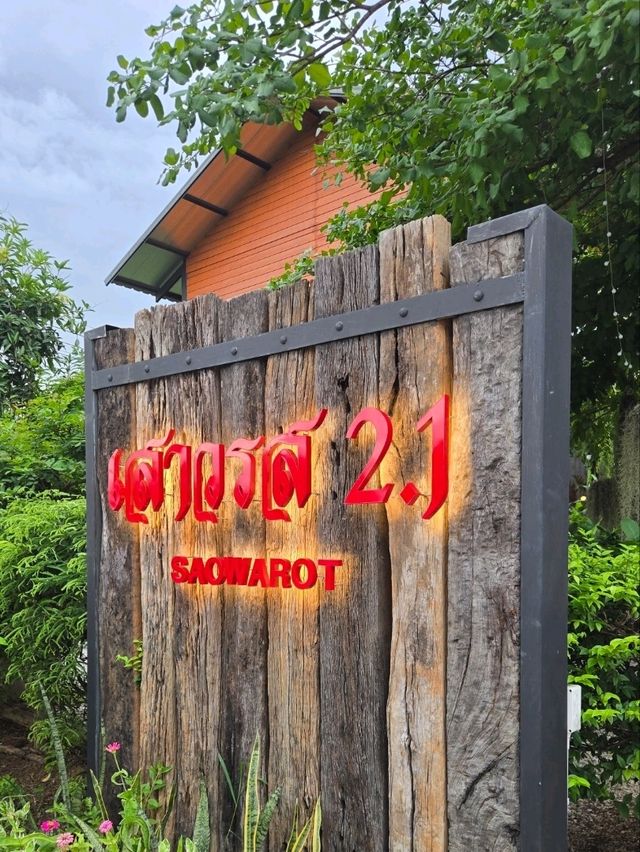 ร้านเสาวรส 2.1 พิษณุโลก